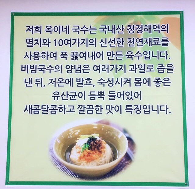 옥이네국수 이미지