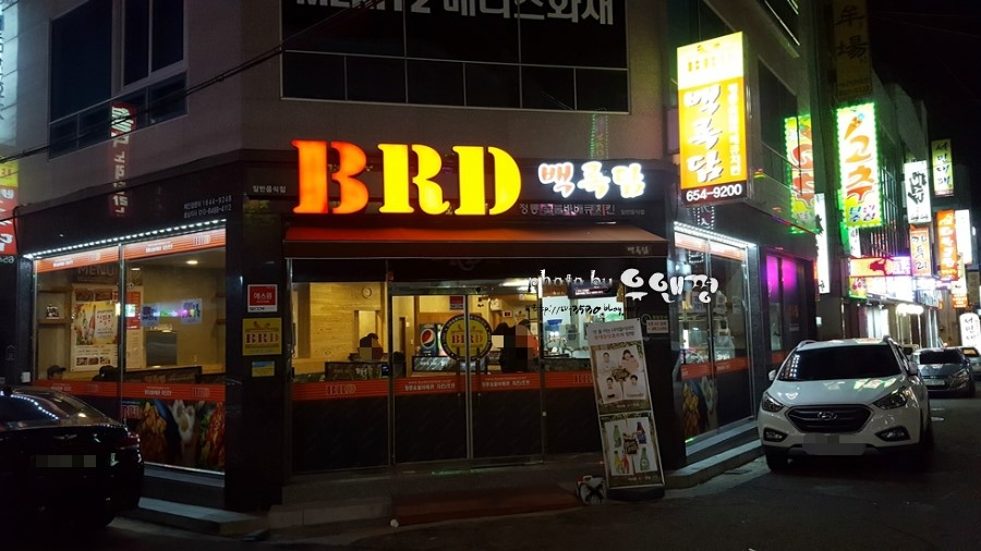 BRD백록담 이미지