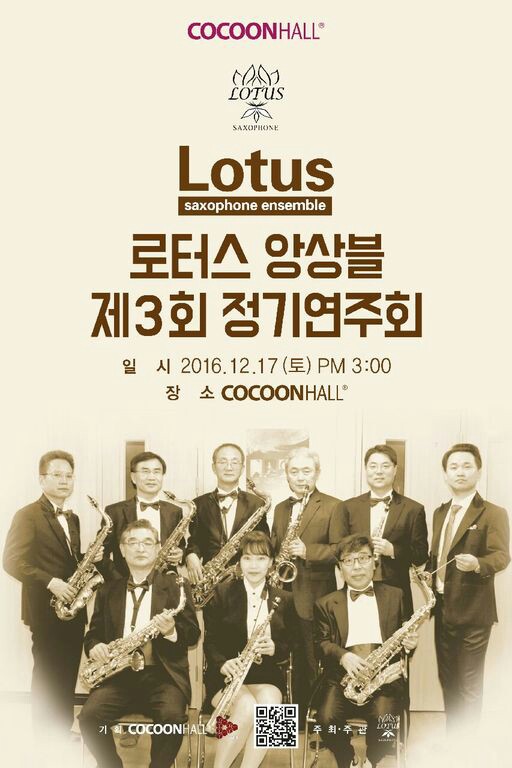 로터스색소폰 이미지