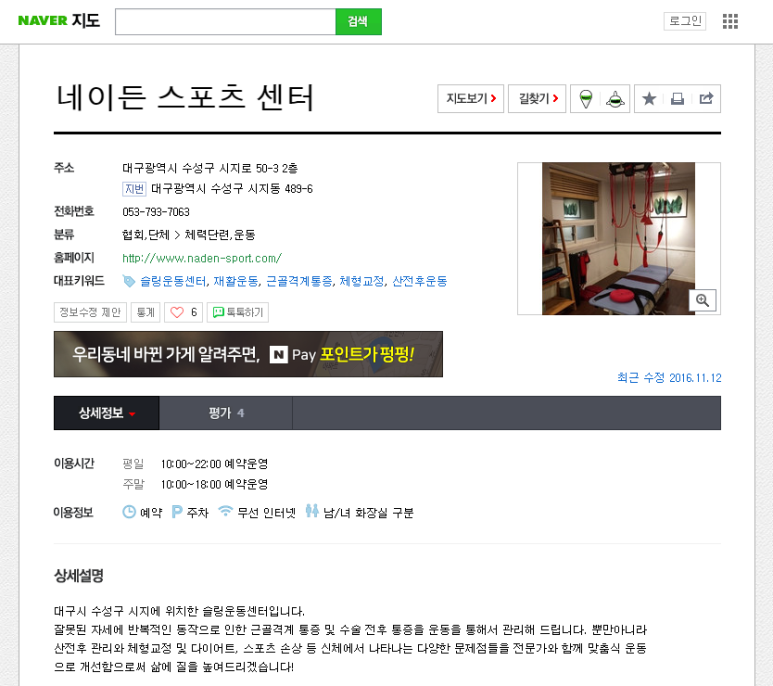 네이든스포츠센터 이미지
