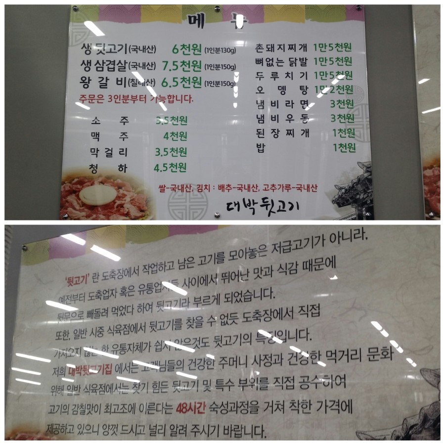 대박생뒷고기 이미지