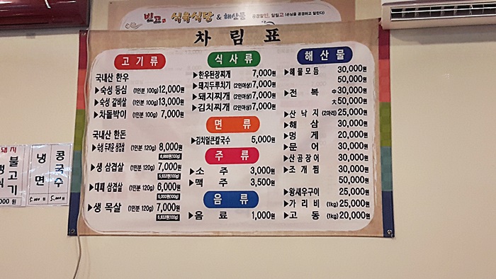 빈고식육식당 이미지