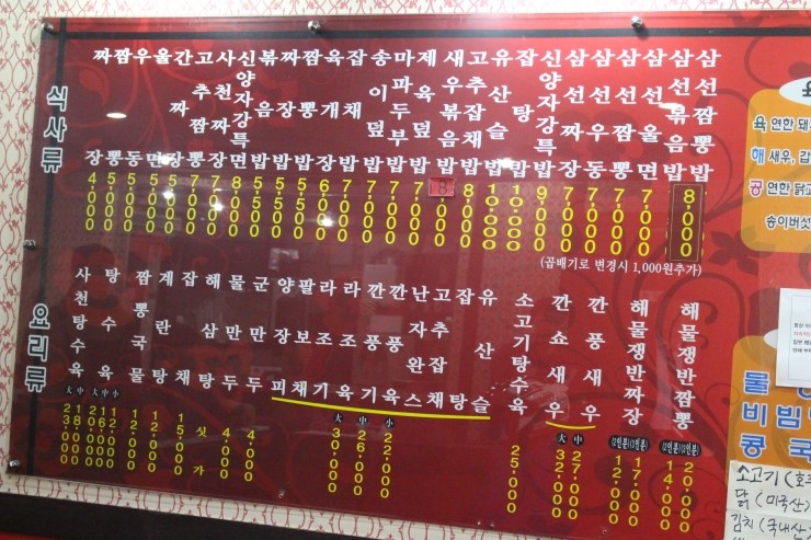양자강중화요리 이미지