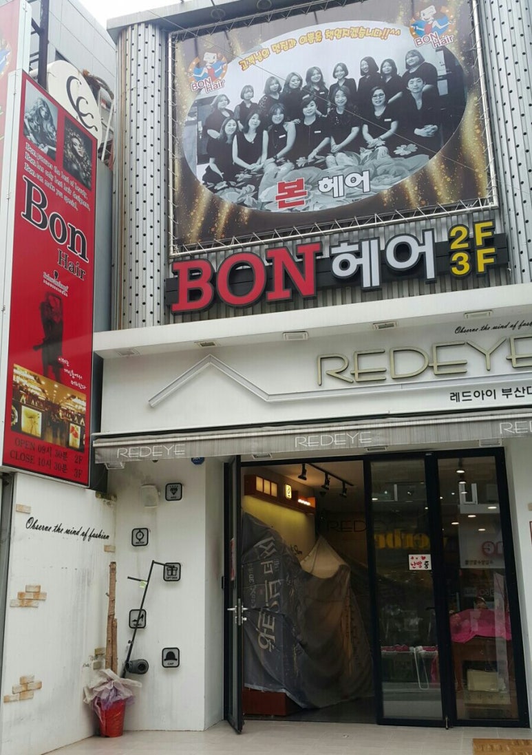 또오래헤어샵 이미지