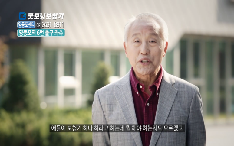 굿모닝광고 이미지