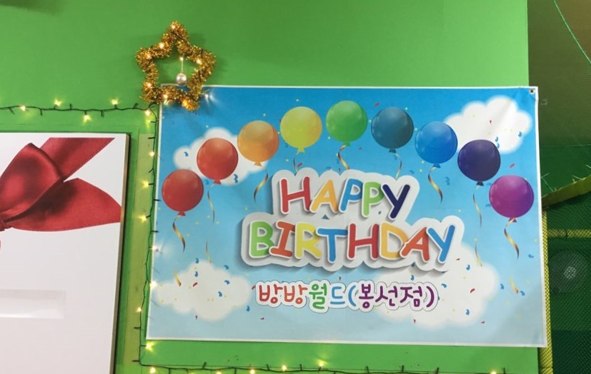 방방월드 이미지