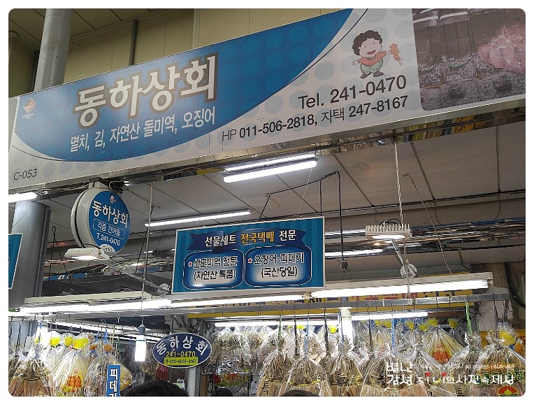 동하상회 이미지