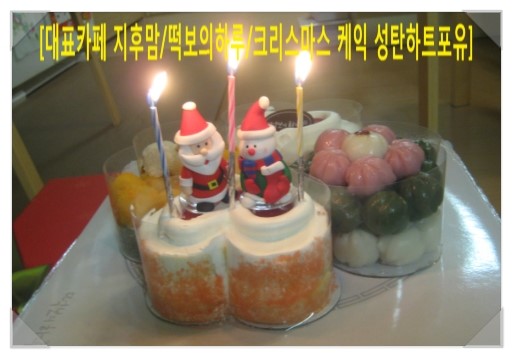 떡보의하루오류점 이미지