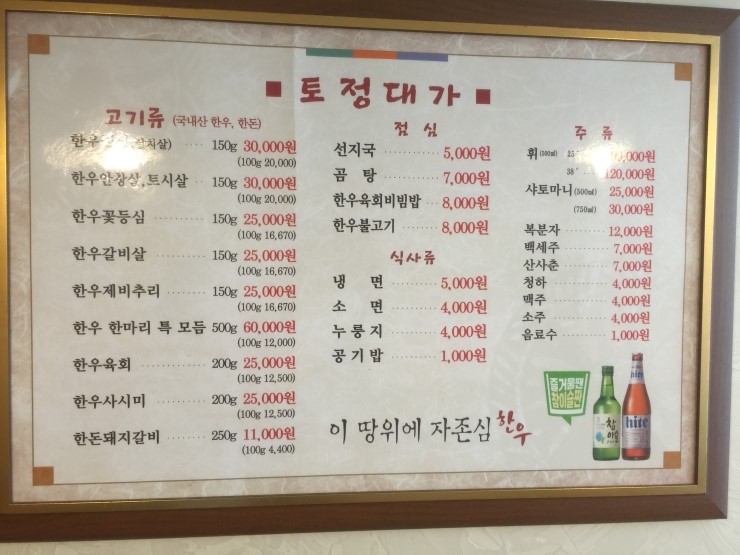 한우대가 이미지