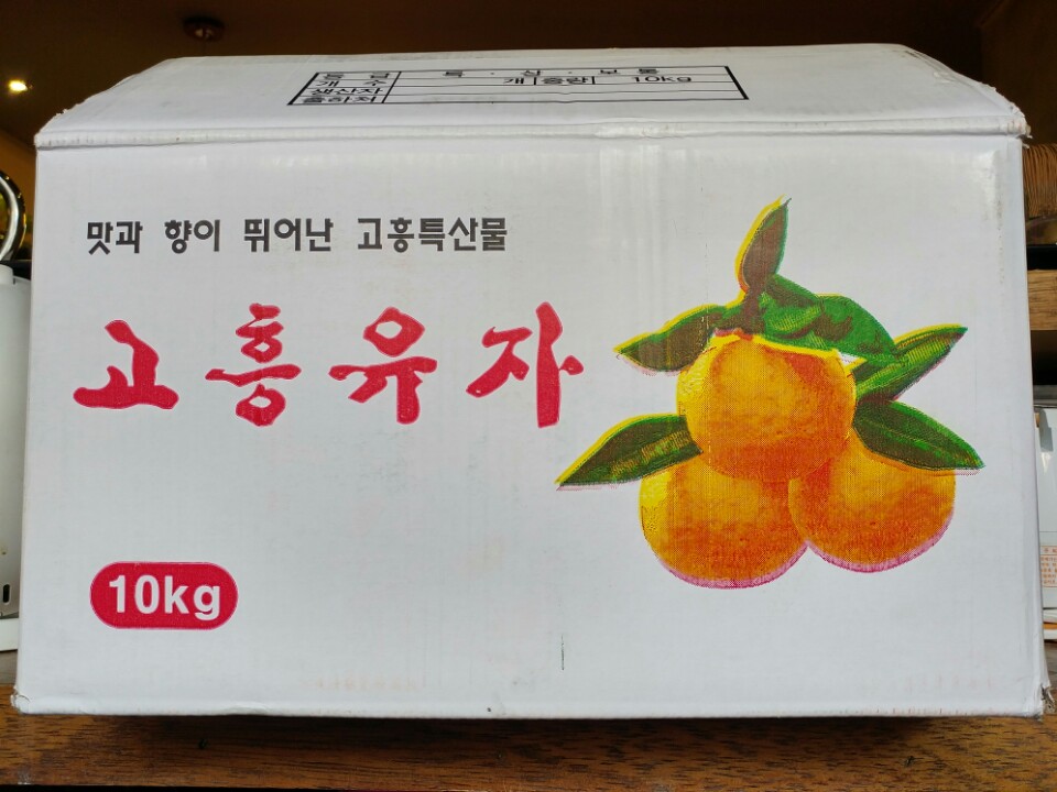 유자찻집 이미지