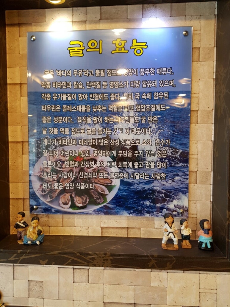 굴이좋은세상 이미지