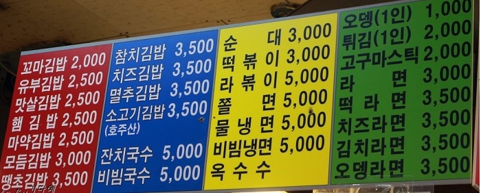 으뜸김밥 이미지