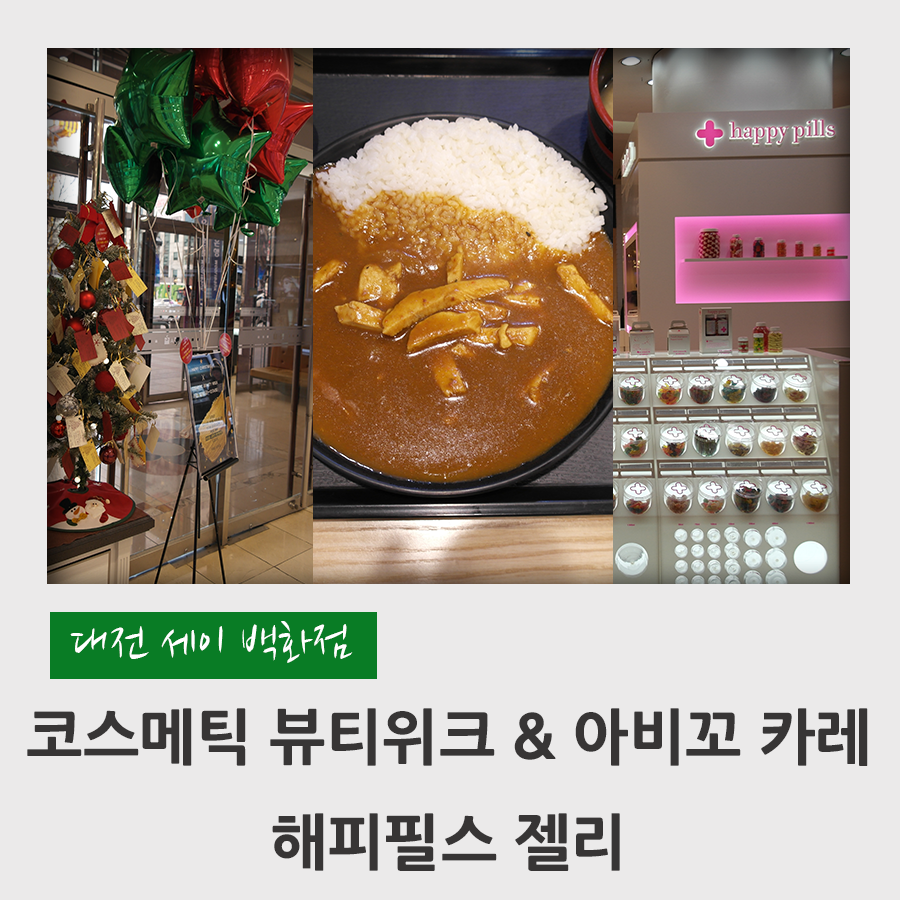 세이코스메틱 이미지