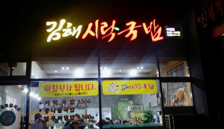 GS25부전경동파크점 이미지