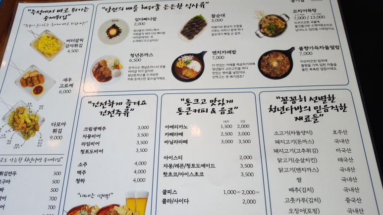 청년떡볶이 이미지