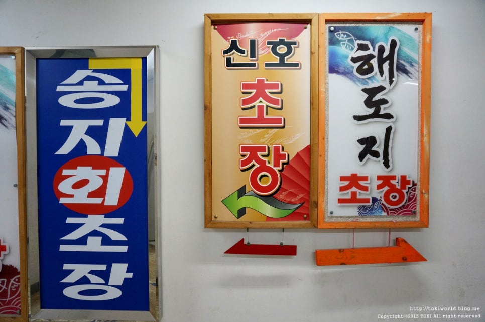 해도지초장 이미지
