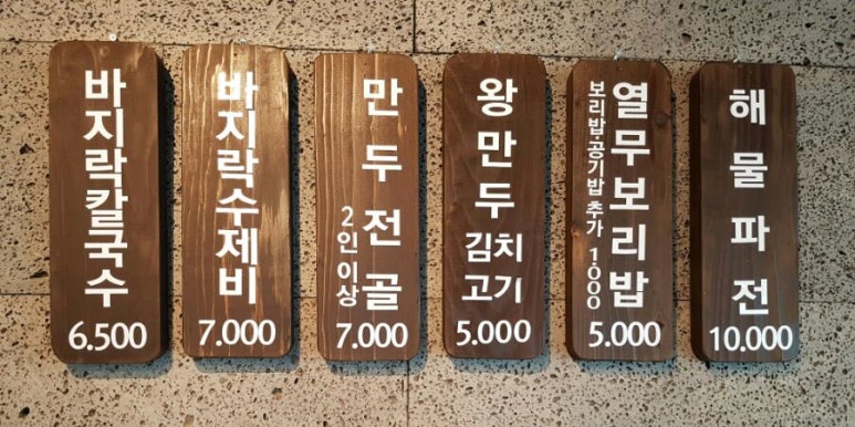 김가네파주 이미지