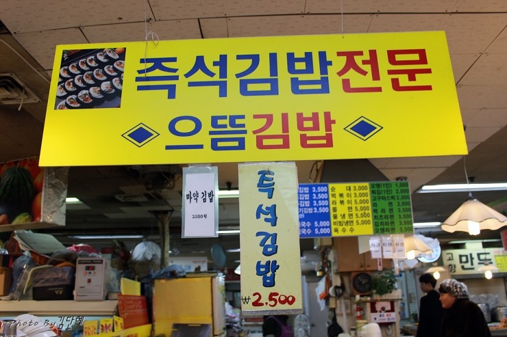 으뜸김밥 이미지