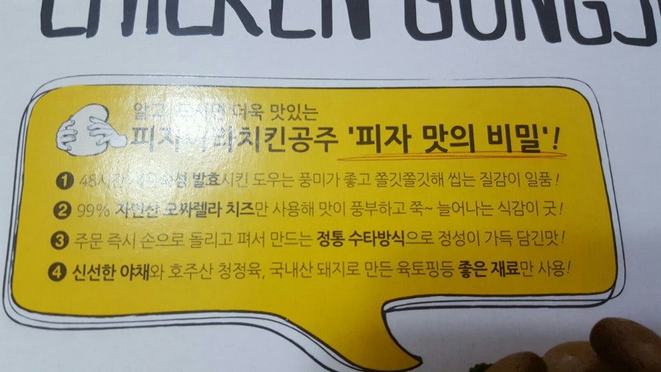 피자나라치킨공주청라 이미지
