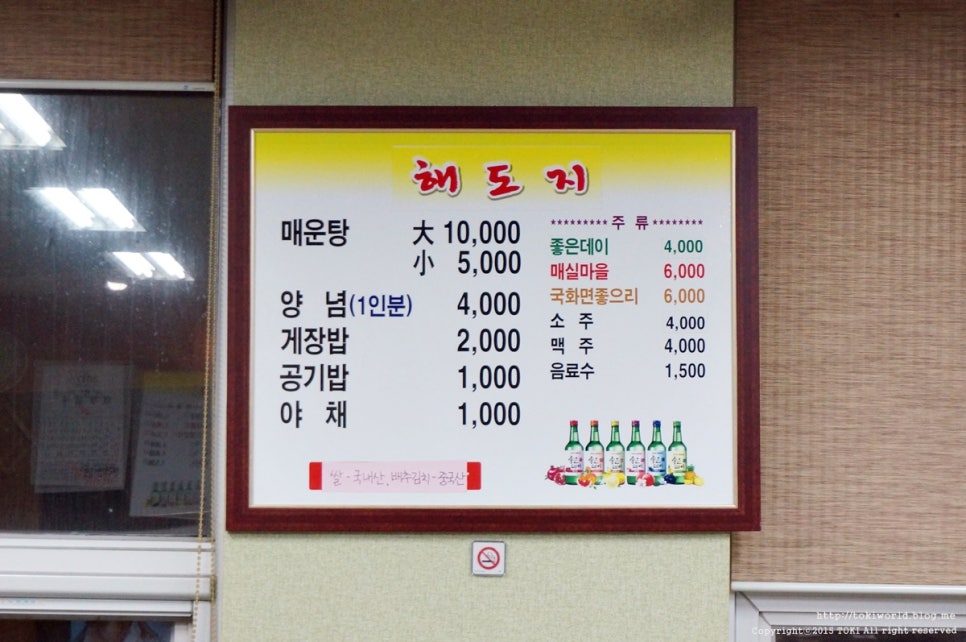 해도지초장 이미지