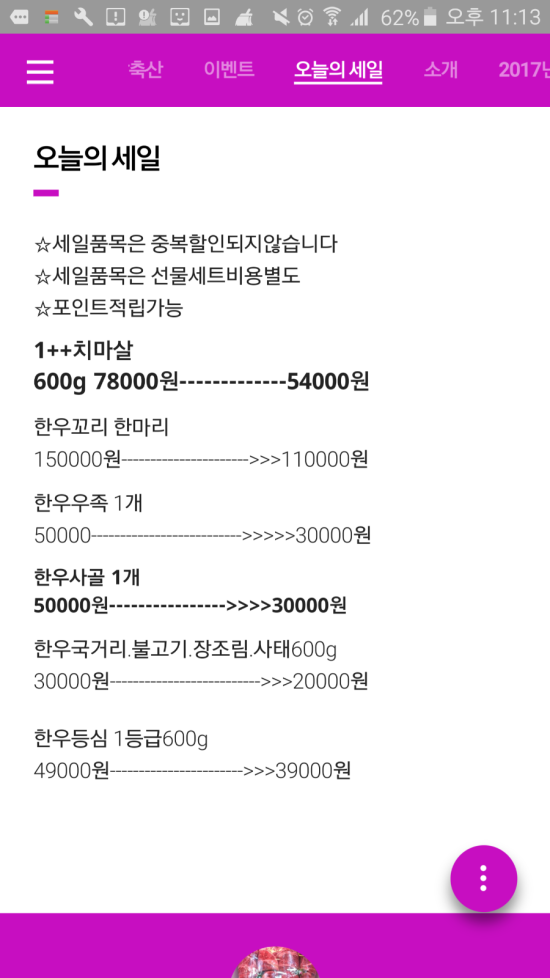 성삼한우 이미지