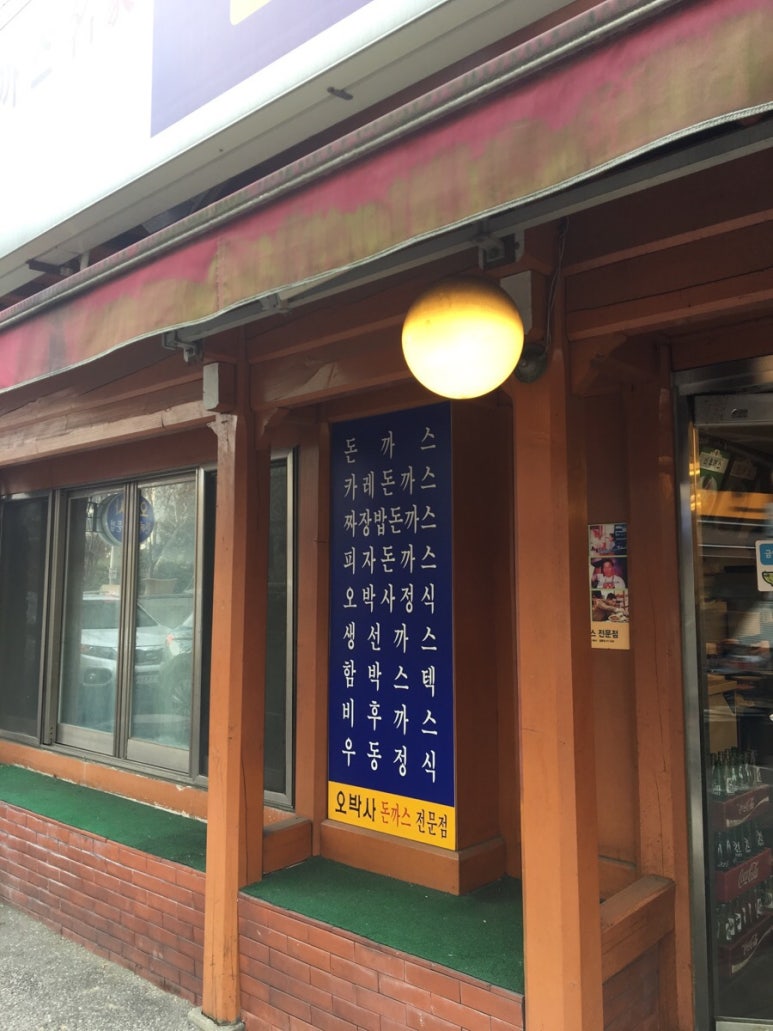 간지떡볶이돈까스 이미지