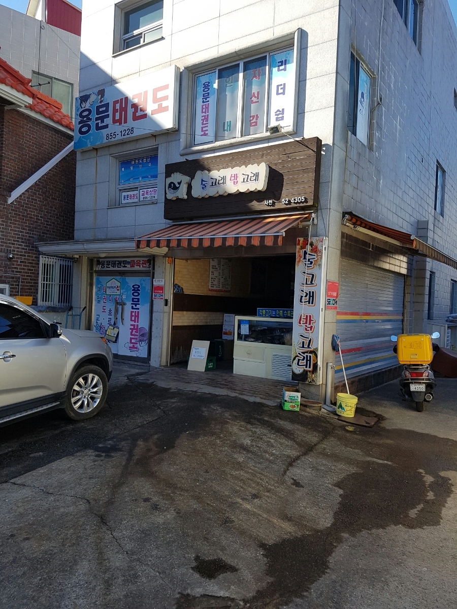 술고래횟집 이미지