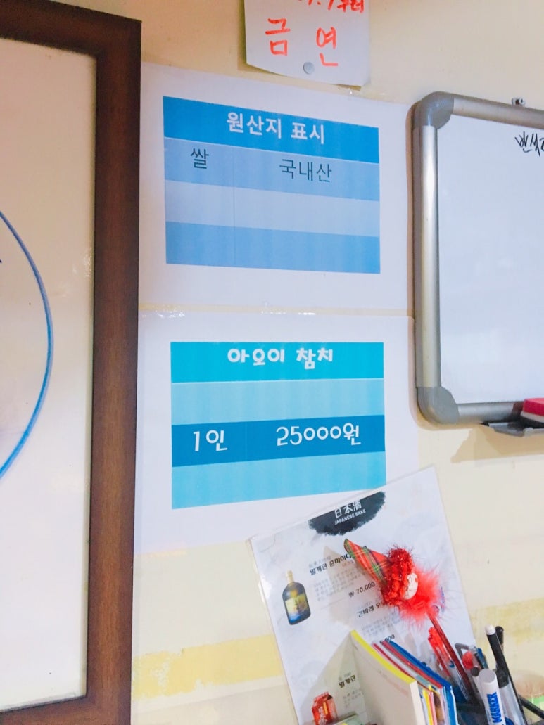 아오이참치 이미지