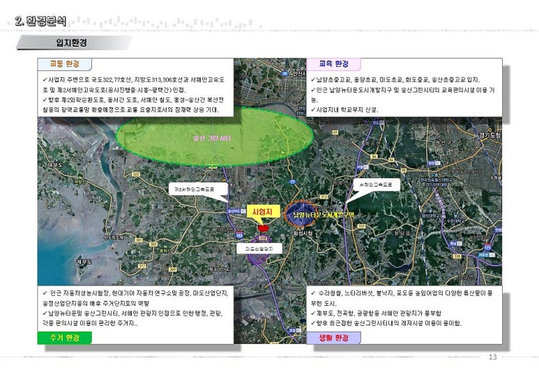 남양조경 이미지