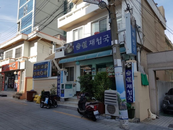 송원재첩국 이미지