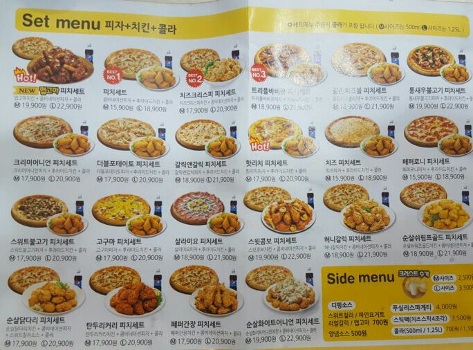 피자나라치킨공주청라 이미지
