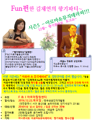 아로마뮤직 이미지