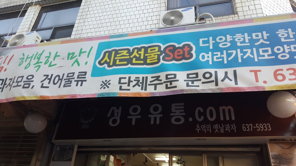 성우유통 이미지