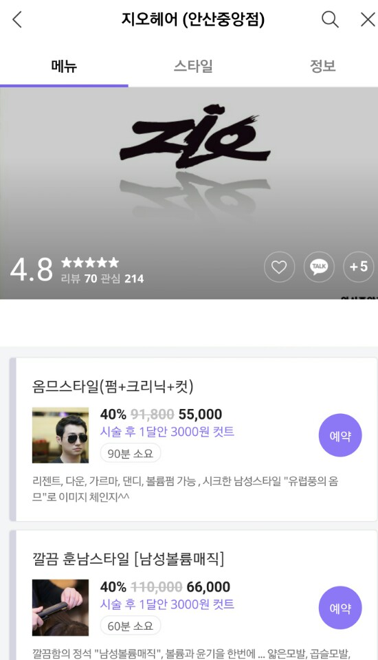 지오미용실 이미지