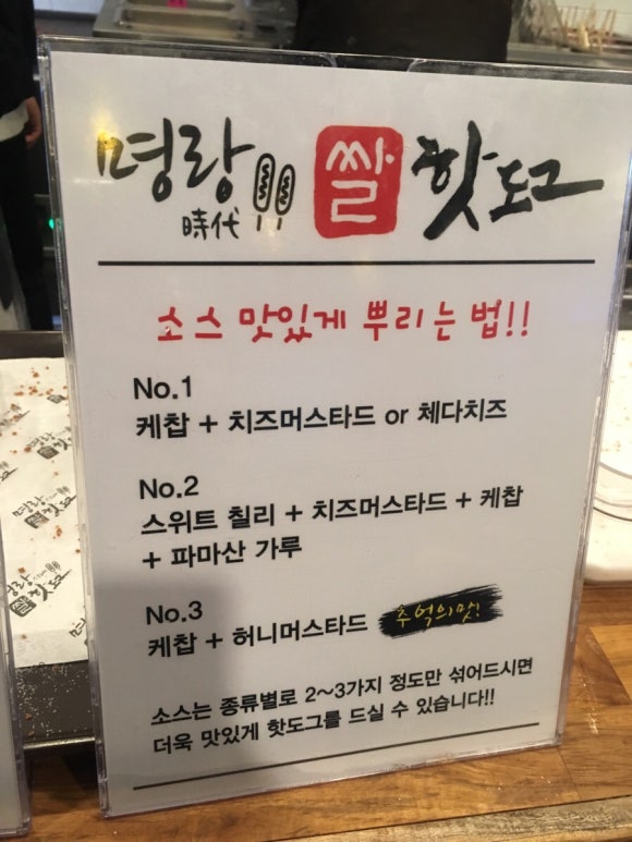 명랑시대쌀핫도그대전 이미지