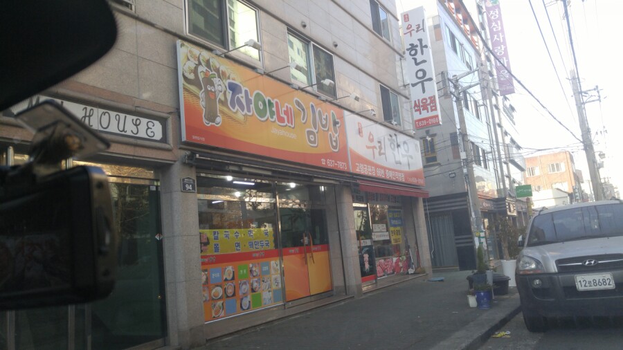 자야네김밥 이미지