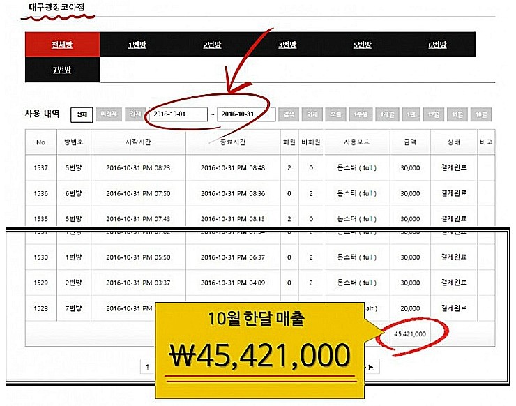 킬링스페이스 이미지