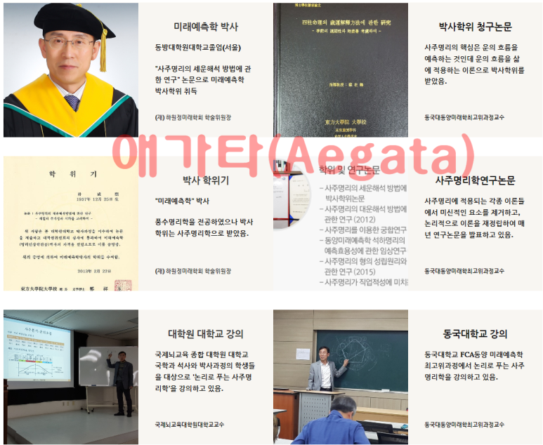 애가타 이미지
