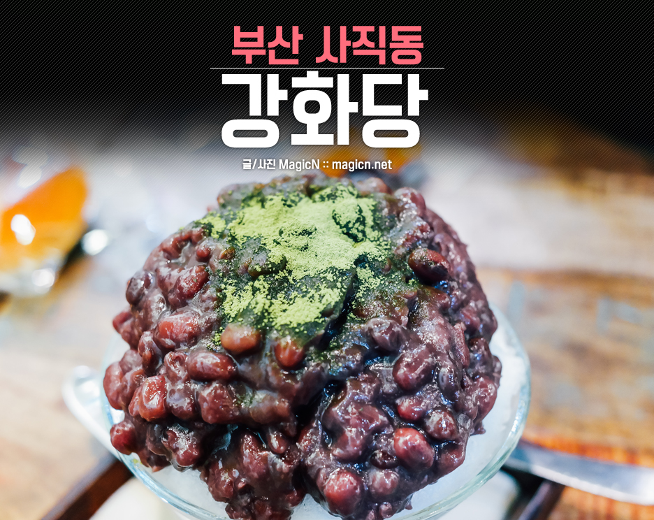 강화당 이미지