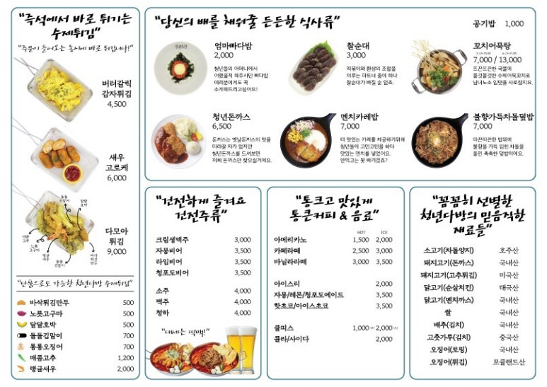 청년국물떡볶이 이미지