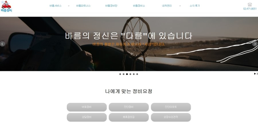 형제오토정비 이미지
