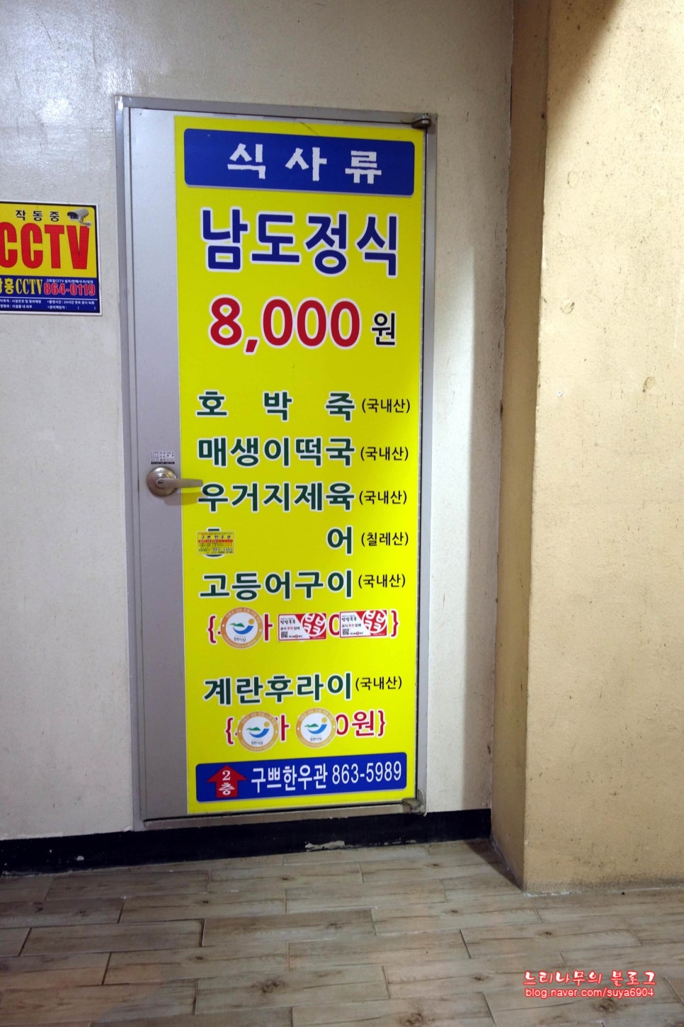 구쁘한우관 이미지