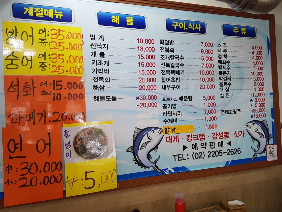 독도수산 이미지
