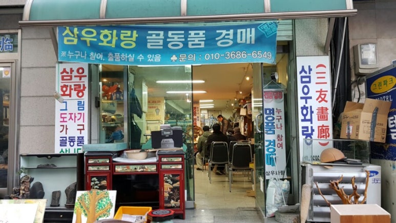 삼우화랑 이미지
