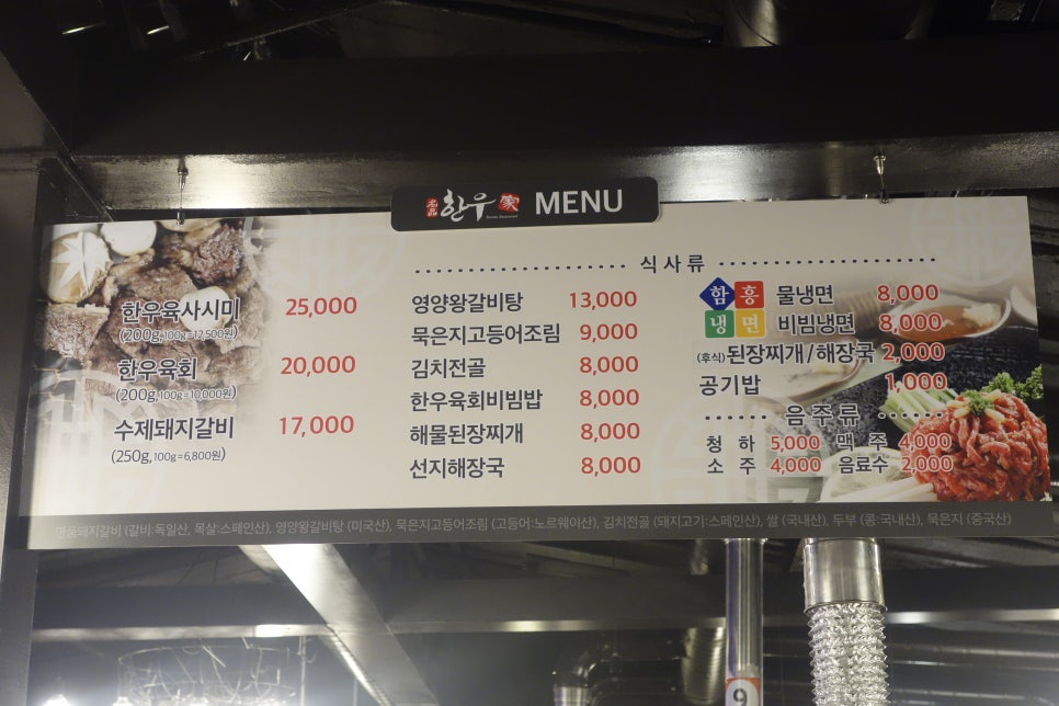 명품정육식당 이미지