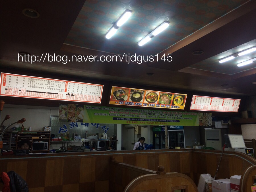 선희네야식 이미지