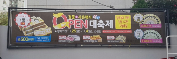 용봉슈퍼 이미지
