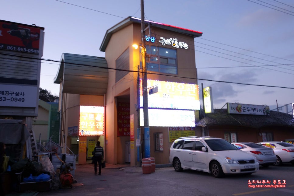 구쁘한우관 이미지