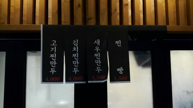 수제만두소담 이미지