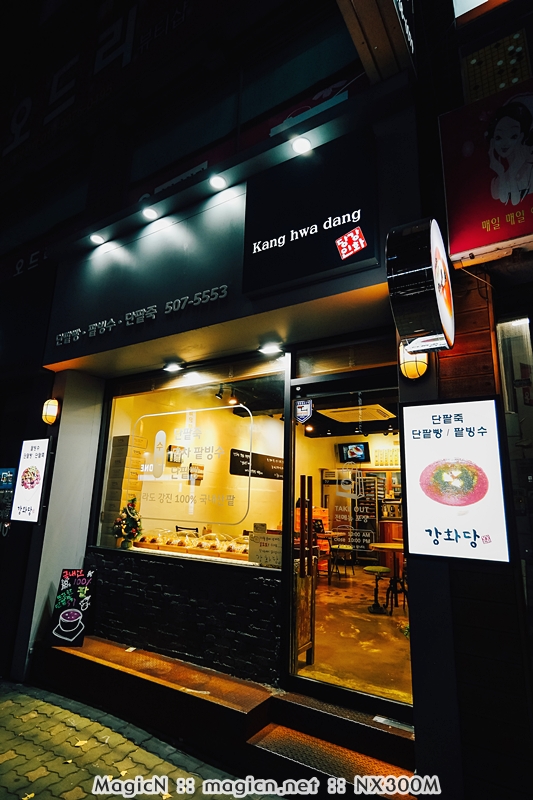 강화당 이미지